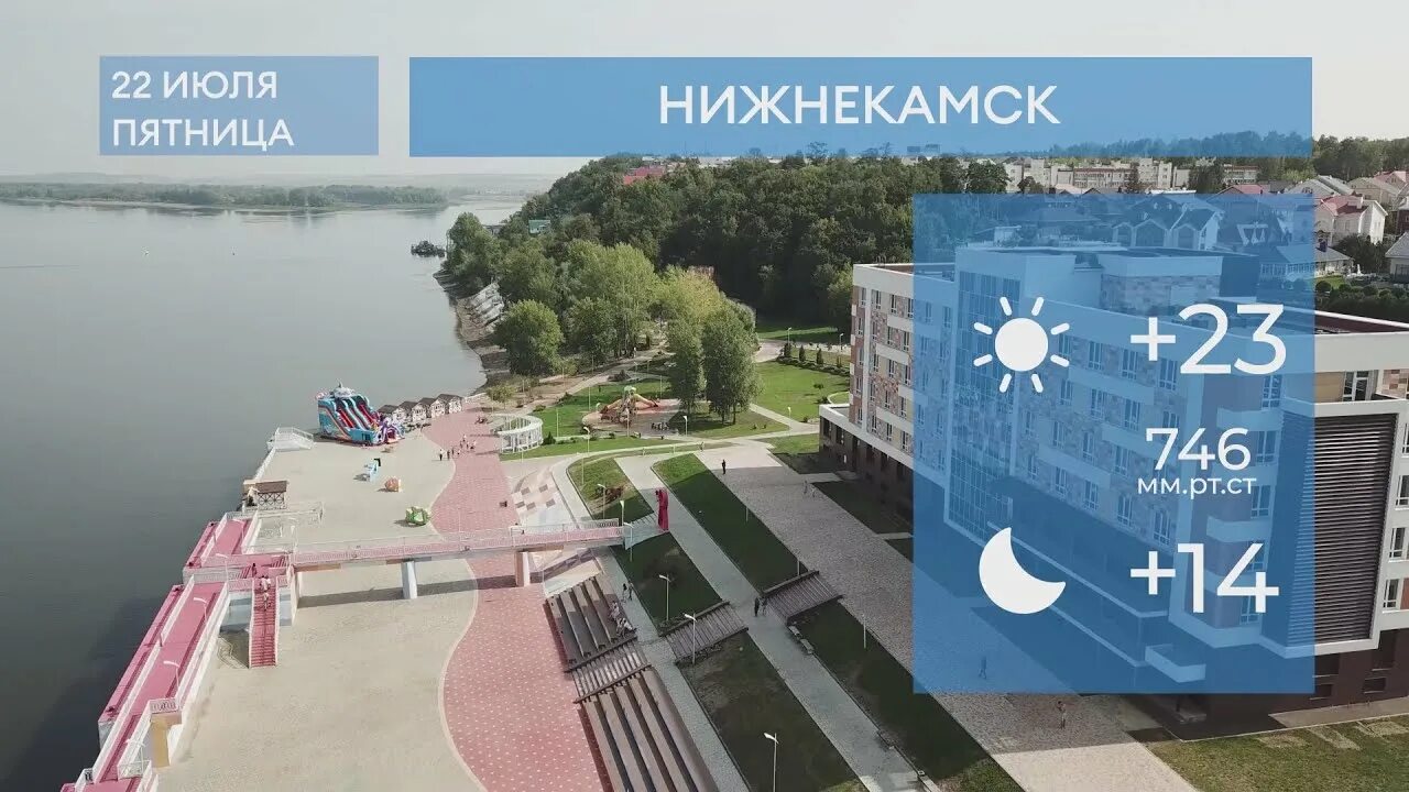 Погода в нижнекамске на 10 дней. Температура в нижнекамске на неделю. К концу недели в татарстане потеплеет до +7 градусов. Прогноз погоды на октябрь 2022 года. Погода в нижнекамске на неделю.