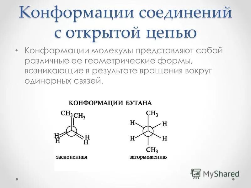 Двойная связь в химии примеры. Выберите два вещества с одинарными связями. Выберите два вещества с одинарными связями. Двойная тройная связь в химии. Органические вещества с одинарной связью.