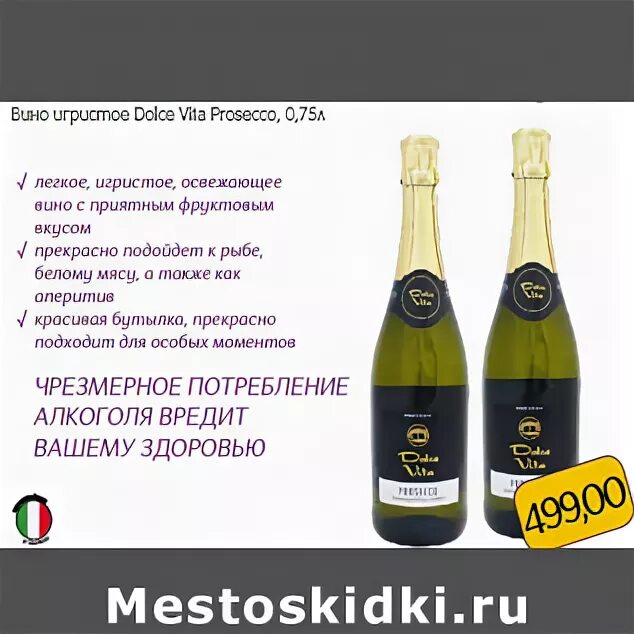 Mood prosecco перевод