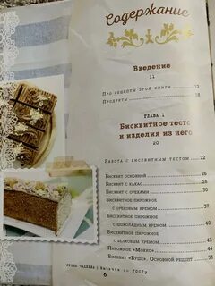 Выпечка по госту