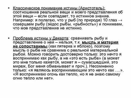 В классическом понимании