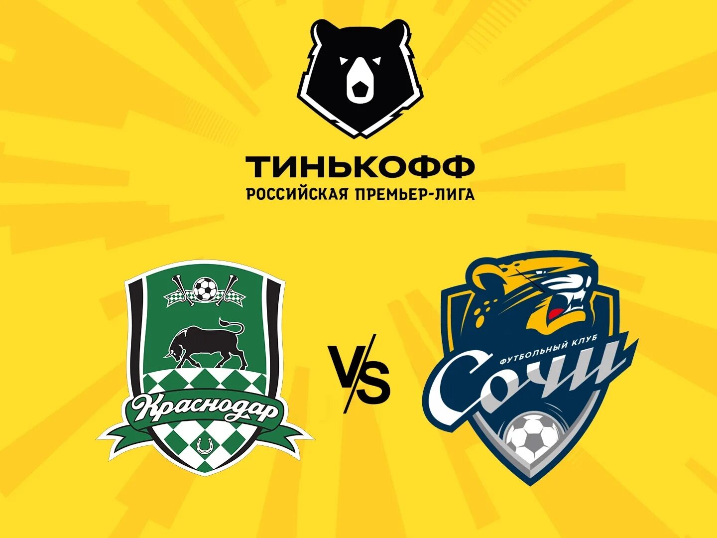 Тинькофф рпл нашивка. Premier в тинькофф. Тинькофф российская премьер-лига рпл. Тинькофф рпл лига. Тинькофф рпл нашивка.