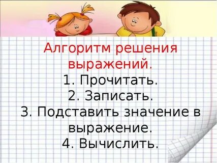 Запишите разные выражения