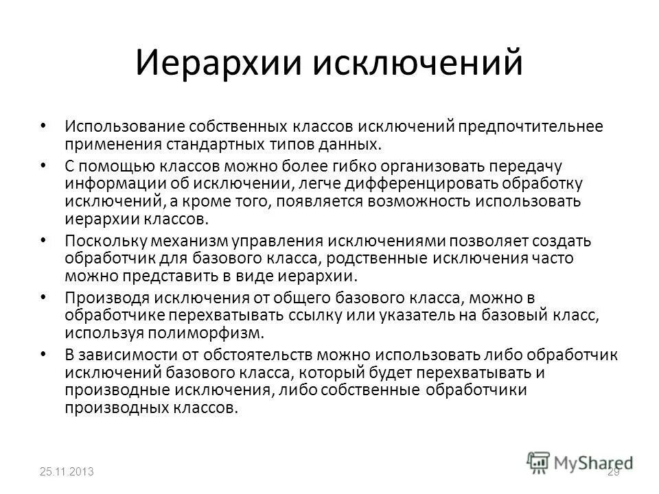 Имели представление. Проблемная ситуация в автоперевозках. Исключающих применение. Применение таможенной процедуры стз. Исключающих применение.