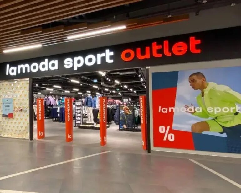 Савеловский рынок одежда женская. Lamoda outlet москва. Lamoda outlet москва. Ламода магазин. Ламода спорт.