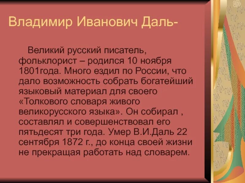 Источники богатства и выразительности речи