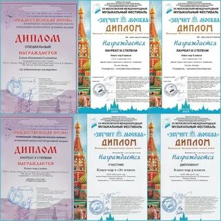 Международные конкурсы в москве