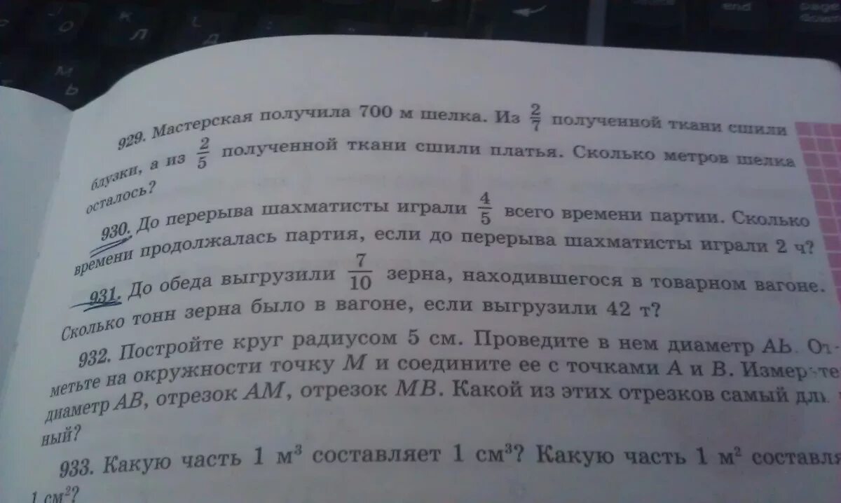 До перерыва шахматисты. До перерыва шахматисты играли 2 5 всего времени партии. задача до перерыва шахматисты играли. до перерыва шахматисты играли 4/5 всего времени партии. до перерыва шахматисты играли 4/5 всего времени партии краткая запись.