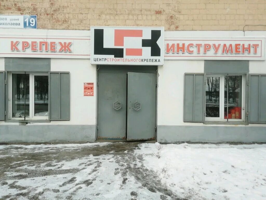 крепеж чебоксары. магазин крепежа чебоксары. крепеж чебоксары. крепеж чебоксары. мебельная фурнитура реклама.