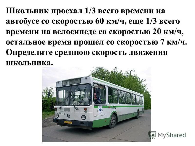 маршрут 38 автобуса череповец. график движения маршрута маршрутка 39. автобусы со временем. автобусы со временем. птп вологда расписание автобусов 1.