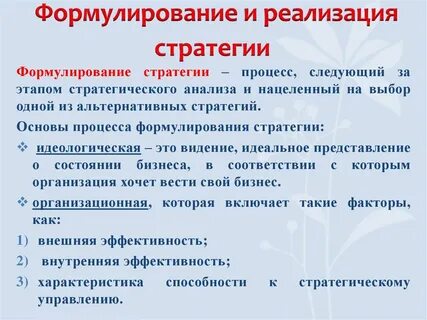 Формулирование