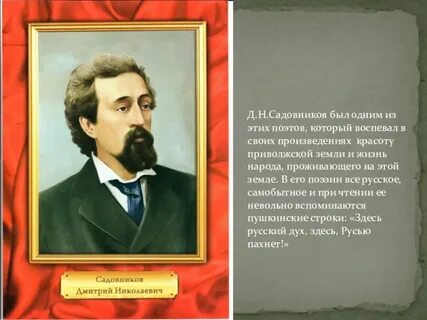 Садовников произведения