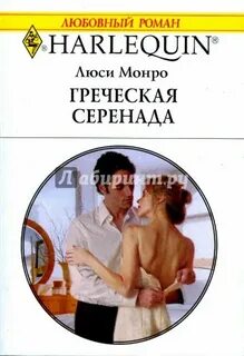 Читать короткие романы слэш
