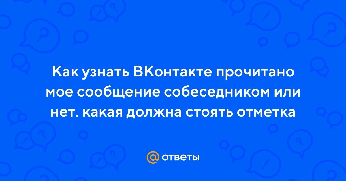 Как удалить переписку. Можно ли прочитать удаленные собеседником сообщения. Как прочитать удаленные сообщения в вайбере. Можно ли прочитать удаленные собеседником сообщения. Удаление сообщений вайбер.
