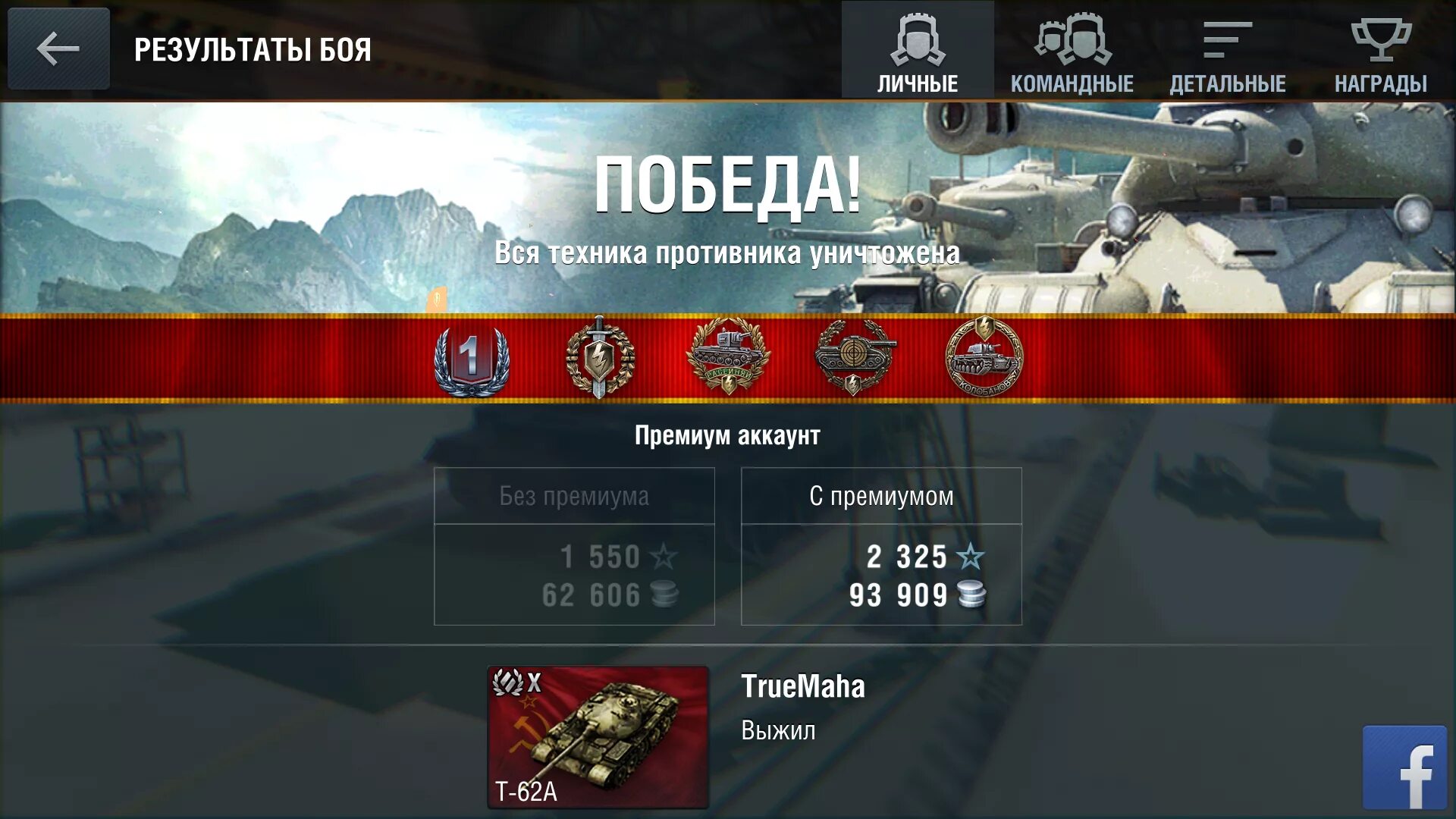 Режимы танкс блиц. World of tanks blitz победа. статисты в world of tanks blitz. итоги боя вот блиц. победа в танках статистика.