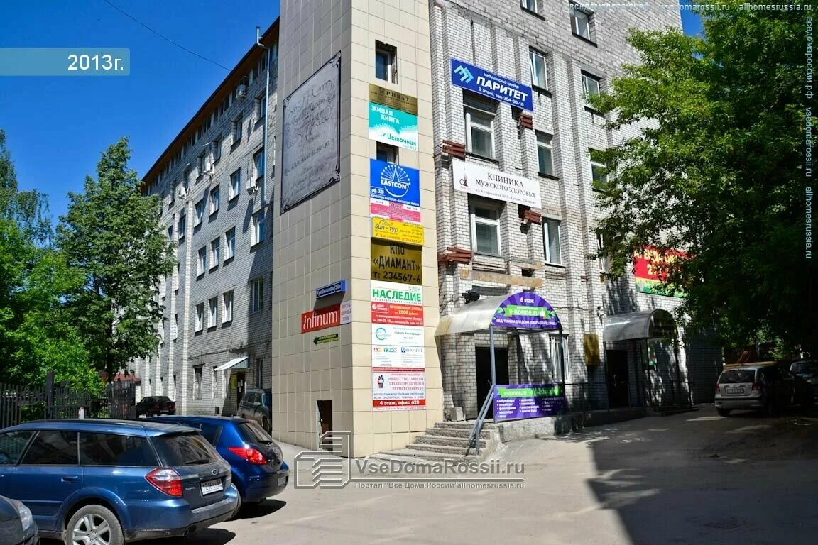 Ул куйбышева 2 симферополь. Куйбышева 109а пермь. Пермь улица куйбышева 2. Куйбышева, д. Мфц пермь куйбышева 9.