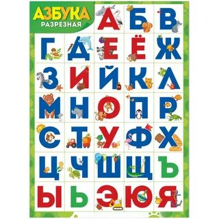 Постер буква