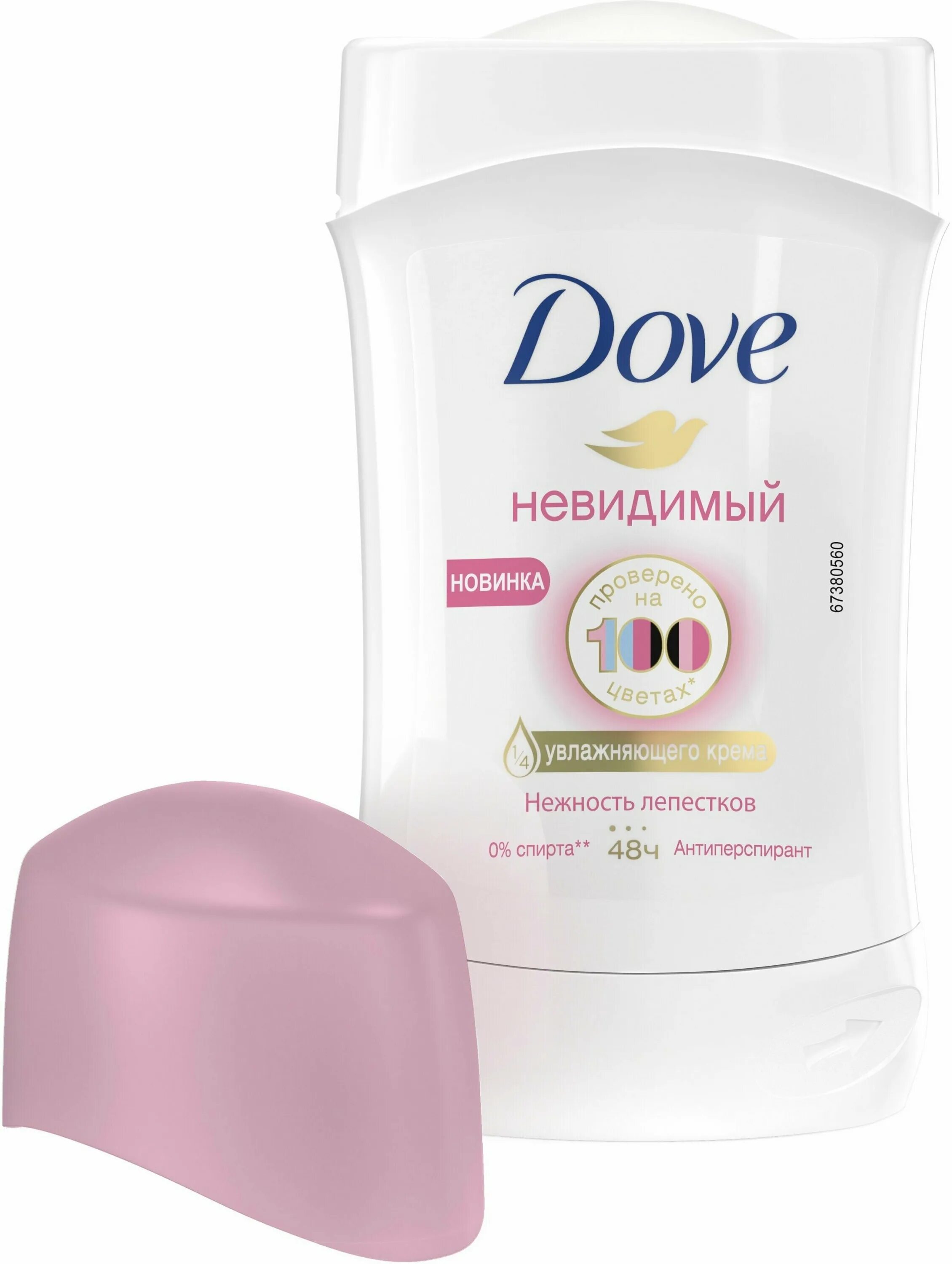 Dove антиперспирант-дезодорант стик невидимый нежность лепестков 40 мл. Dove антиперспирант спрей нежность лепестков жен 150мл. Антиперспирант dove женский невидимый. Dove дезодорант женский невидимый. Стики dove