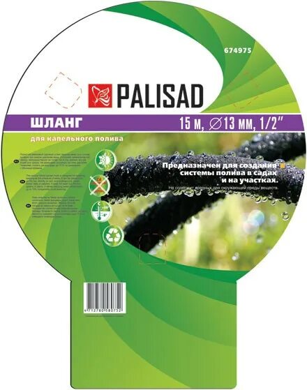 Палисад мочевина. Palisad 674965 шланг для капельного полива 1/2" 8 м. Палисад мочевина. Палисад мочевина. Карбамид удобрение.