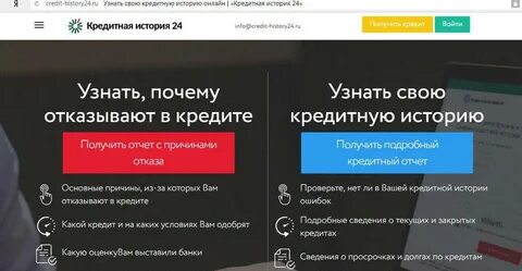 Как узнать можно ли взять кредит