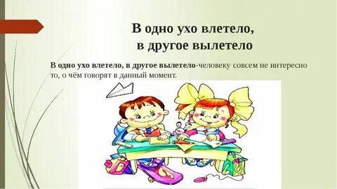 Вот два уха с обеих