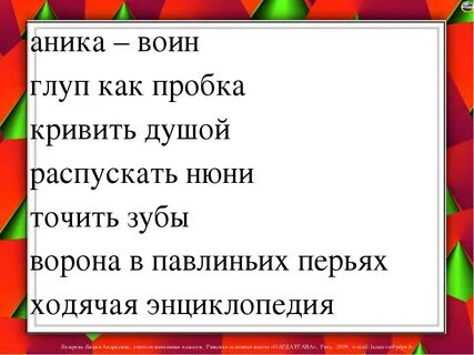 Дороги аника текст
