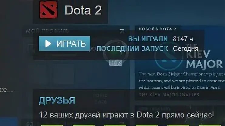 1000 Часов в доте скрин. Часы в доте. 2к часов в доте скрин. Много часов в доте скрин. 1000 часов это в днях