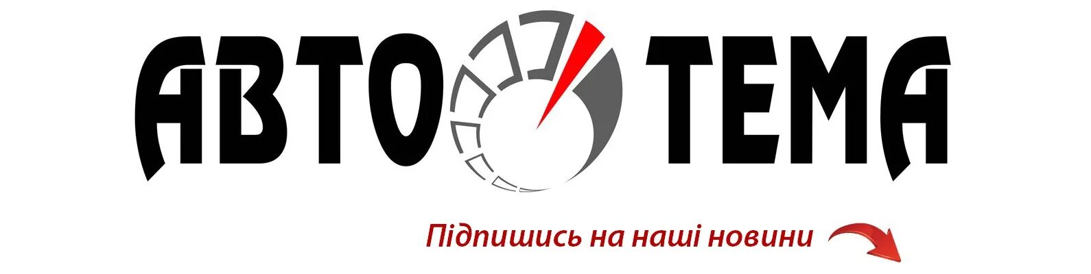 Автотема отзывы. Автотема отзывы
