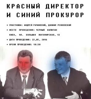 Сайт красного директора