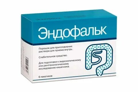Препарат очищающий кишечник перед колоноскопией лучший