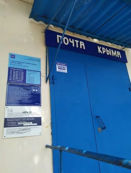 Почта Крыма начнёт переводить социальные выплаты с 7 мая - Новости Крыма - Вести