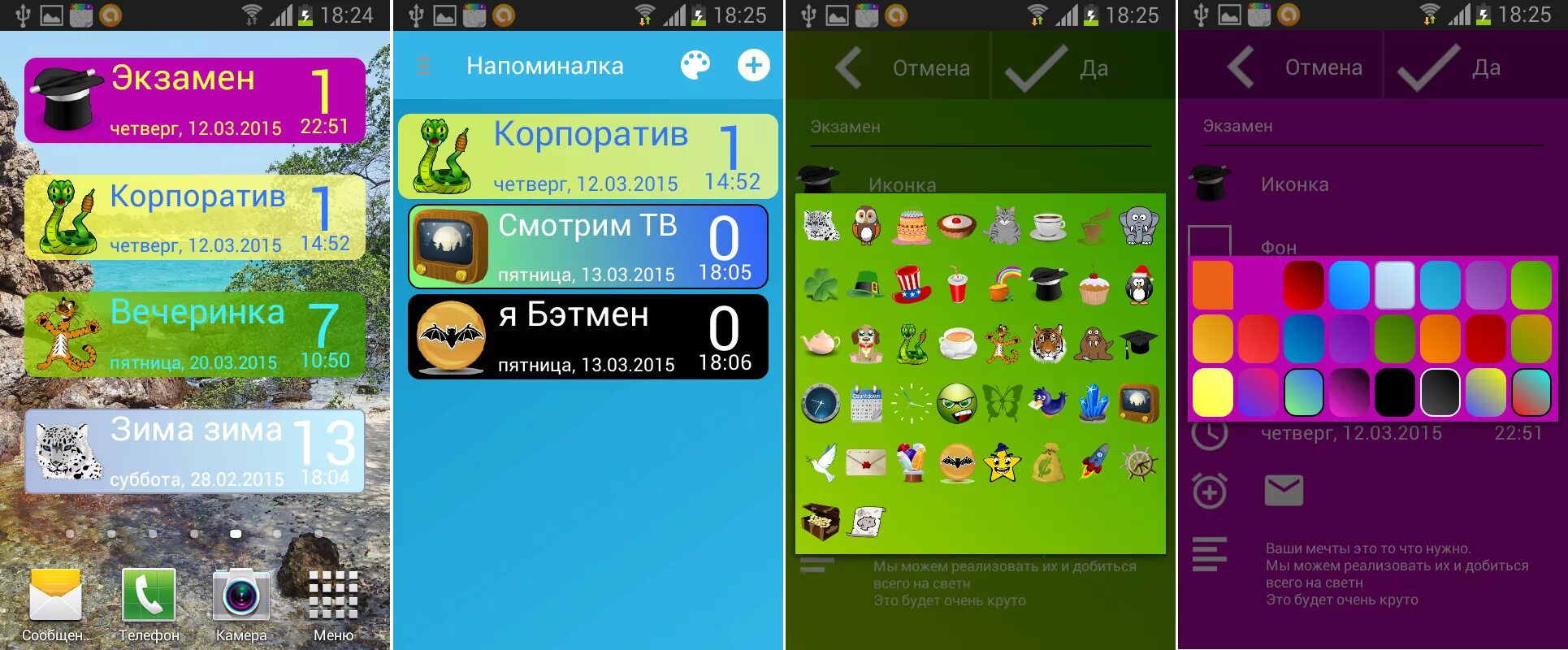 Напоминалка на рабочий. Программа напоминалка. приложение напоминалка на рабочий стол. виджеты для рабочего стола с напоминаниями. напоминалка в телефоне.