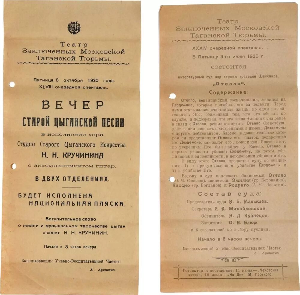 Таганка театр промокод. Тюрьма Таганка арестанты. Аукцион театр. Заключенных Таганской тюрьмы водили в театр. Темница, заключение.