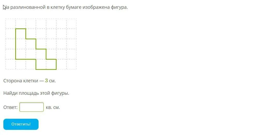 На разлинованной в клетку бумаге. На разлинованной в клетку бумаге изображена фигура площадь клетки 3. На разлиновоелц в клетку бумаге изображена фигура. Разлинованная бумага в клетку. На разлинованной в клетку бумаге изображена фигура сторона клетки.