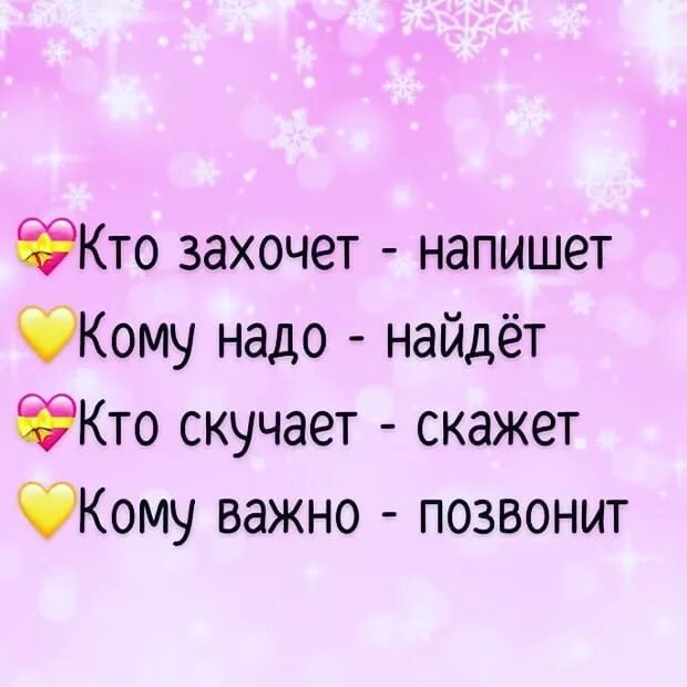 Позвони напиши как ты без меня. Кому надо позвонит. Картинки кому надо напишет кому. Картинки кто захочет то позвонит. Кому надо позвонят и напишут.