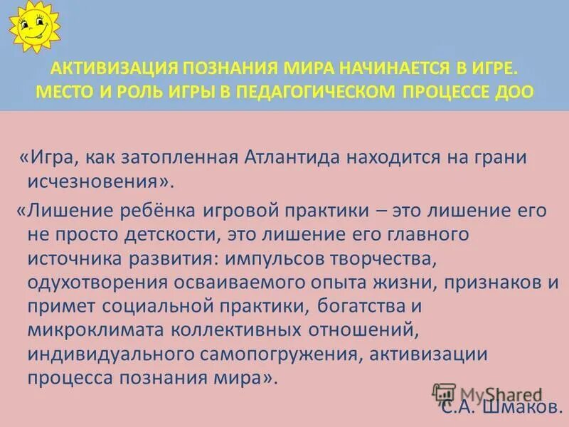 какую роль играет творчество в процессе познания. формы познания искусства. роль интуиции в познавательном процессе. какую роль играет творчество в процессе познания. роль творчества в процессе познания.