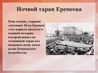 Тарана дня дня