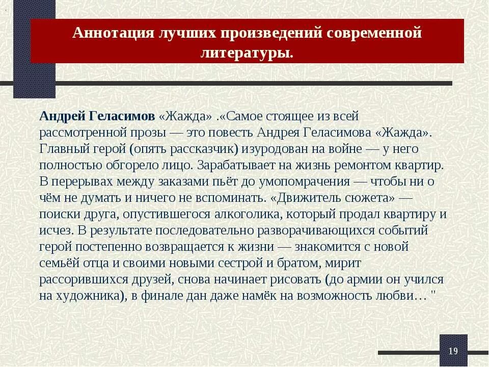 Особенности современных произведений. Литература 21 век. Современные произведения литературы. Тенденции современной литературы. Обзор современной литературы.