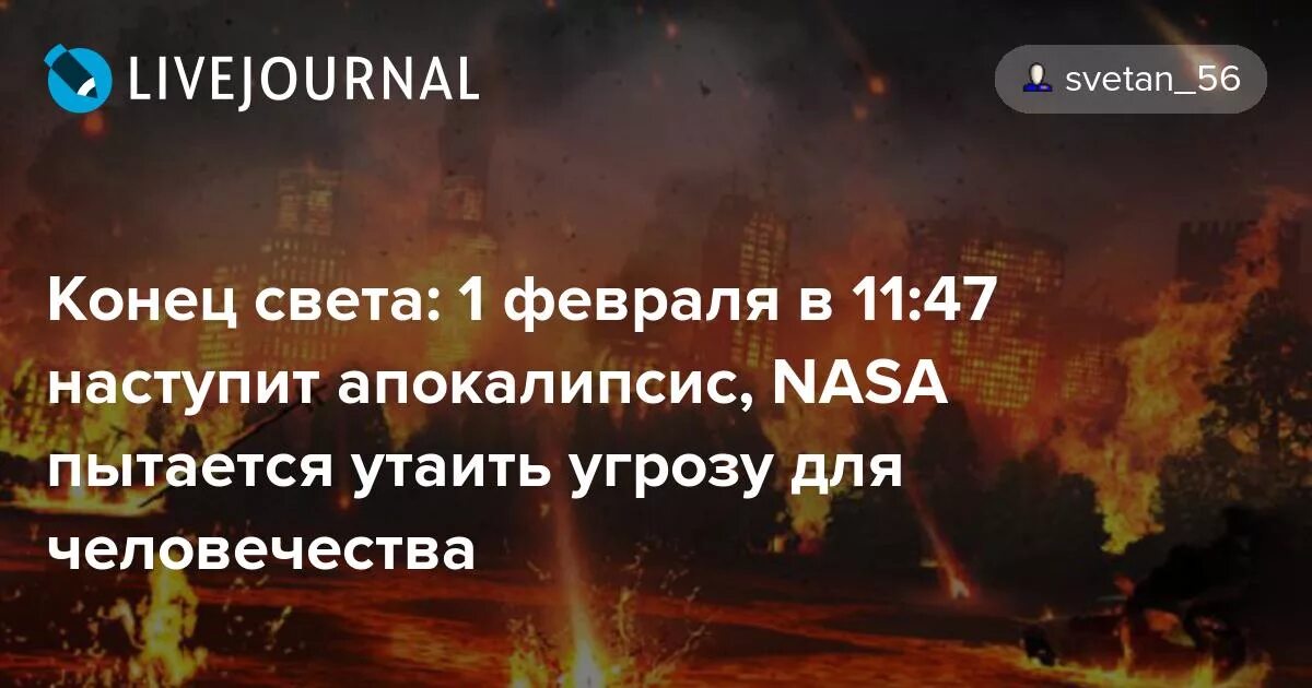 Даты конца света в россии. Когда будет конец света в 2022. Конец света 2022 вся правда. Когда наступит конец света в 2022. Когда будет конец света в 2022 году.