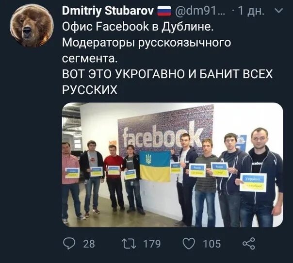 Русскоязычный сегмент. Модераторы фейсбука. модераторы русского фейсбука. модераторы русскоязычного сегмента фейсбук. украинские модераторы фейсбука.