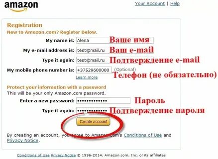 Как подключить амазон