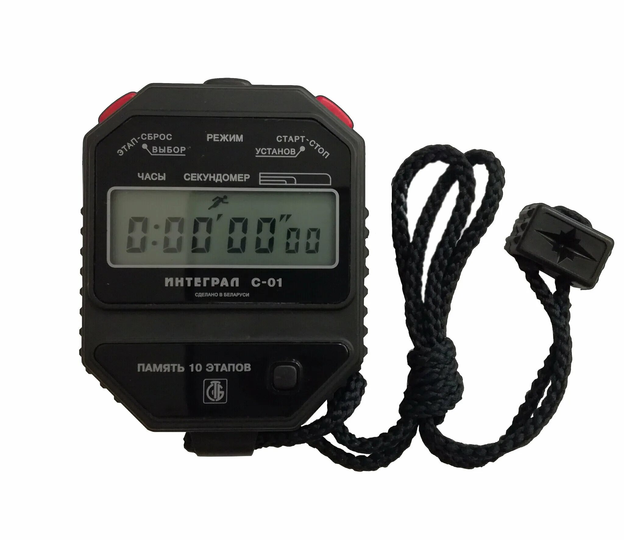 интеграл с-01. секундомер электронный интеграл с-01 с поверкой. секундомер электронный интеграл с-1 с поверкой. часы-секундомер электронный интеграл чс-01. секундомер электронный интеграл с-01 с поверкой.