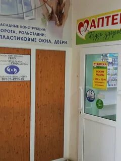 Аптека урюпинск