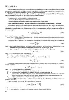 Труба формула