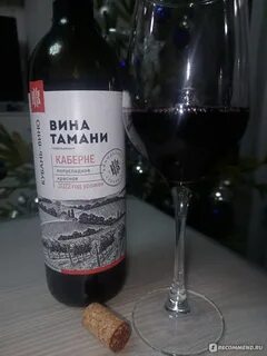 Плохое вино