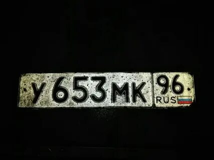 96 регион область