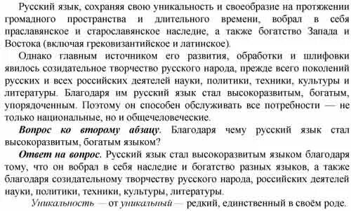 Прочитайте текст разделите его на 3 абзаца. Прочитайте текст разделите его на 3 абзаца
