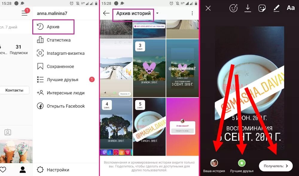 Инстаграмм как сделать историю. Воспоминания в Инстаграм как сделать в сторис. Как добавить воспоминания в Инстаграм в сторис. Как сделать воспоминания в инстаграме. Как сделать воспоминания в инстаграме в сторис.