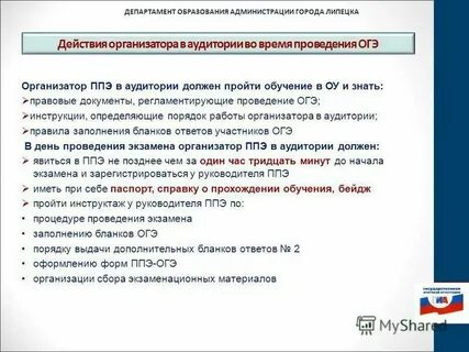 Должен ознакомиться