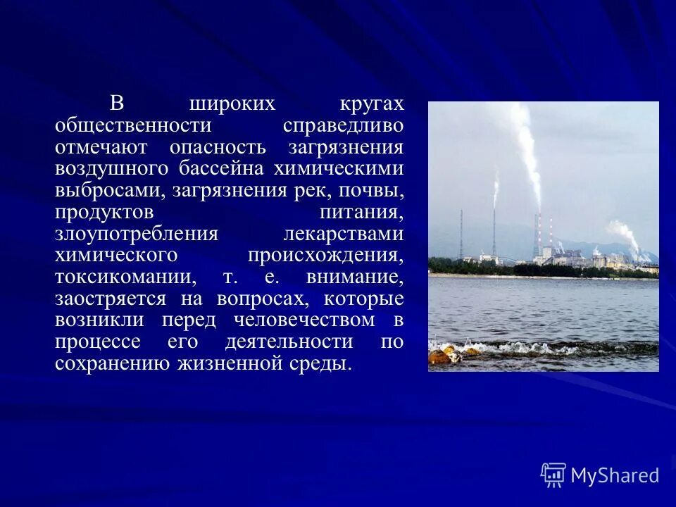 Основные загрязнители источники воздушного бассейна. Источники загрязнения воздушного бассейна. Методы загрязнения воздушного бассейна. Источники загрязнения воздушного бассейна. Источники загрязнения воздушного бассейна.